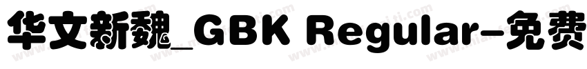 华文新魏_GBK Regular字体转换